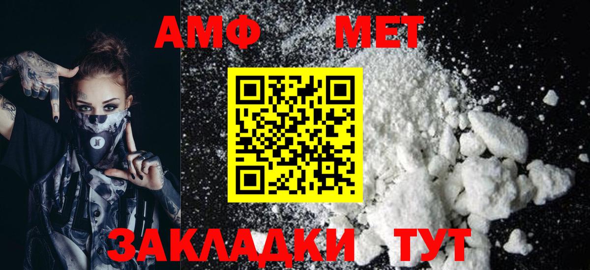 Амфетамин Розовый Копейск