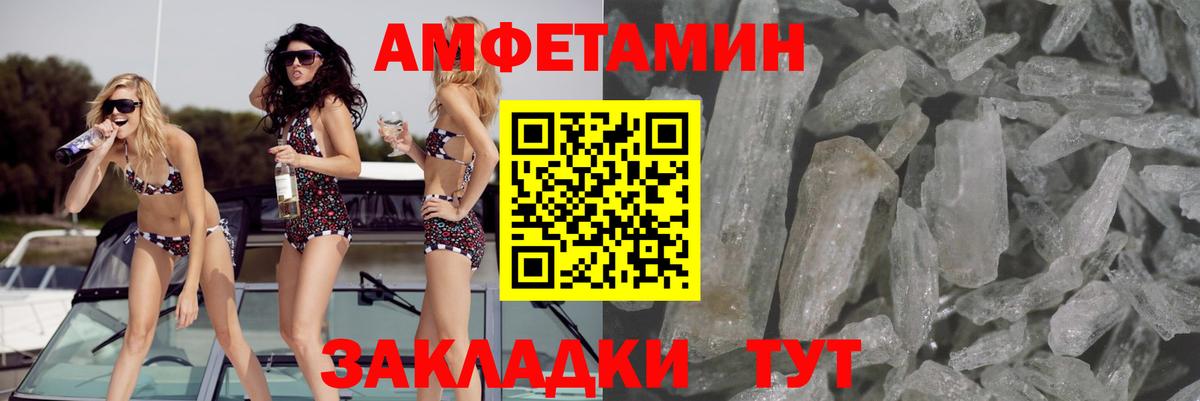 Амфетамин 98%  Amphetamine  Копейск  Вход с VPN 