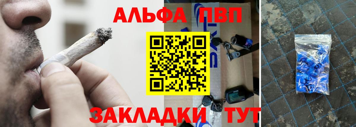 A PVP VHQ  Alpha PVP СК  Alfa_PVP крисы CK  Копейск  Вход с VPN 