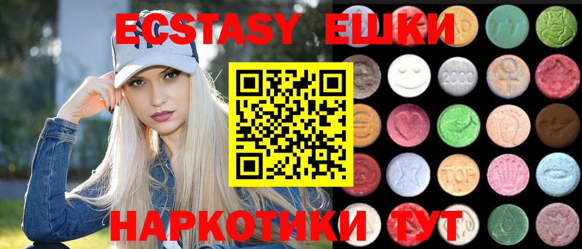 купить наркотики сайты  ЭКСТАЗИ 280 MDMA  Вход с VPN  Ecstasy 280мг  Копейск  Ecstasy 