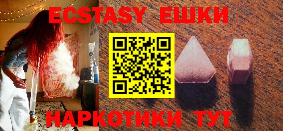 ЭКСТАЗИ 99% Копейск