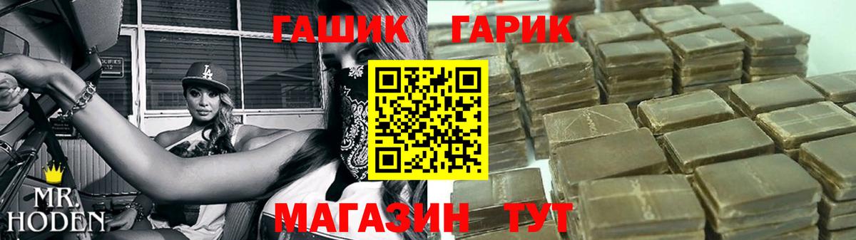 Гашиш индика сатива  Вход с VPN  ГАШ Cannabis  Копейск 