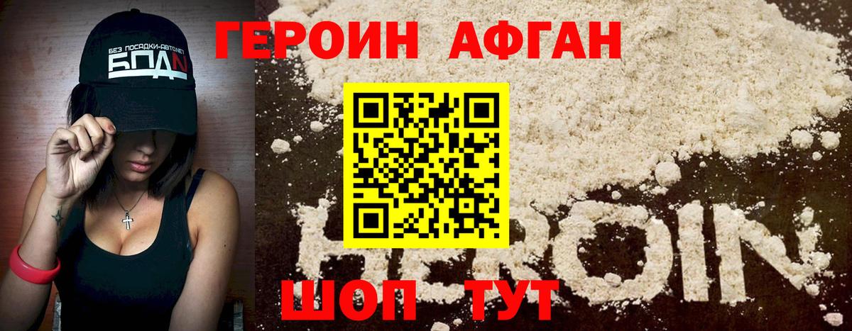 Героин гречка  Вход с VPN  Копейск 