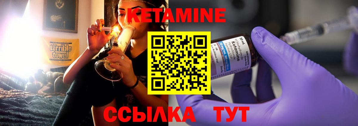 Кетамин ketamine  Кетамин VHQ  Вход с VPN  Копейск 
