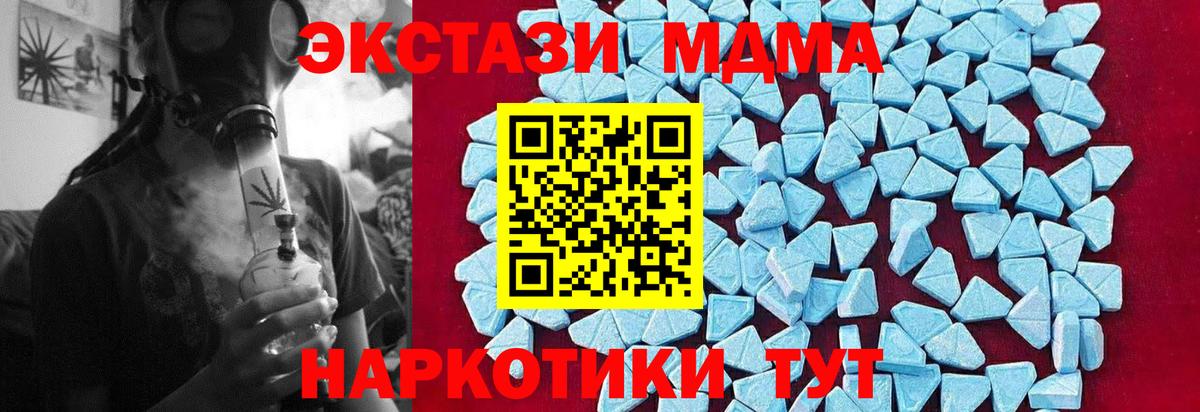 Копейск  MDMA кристаллы  MDMA  Вход с VPN 