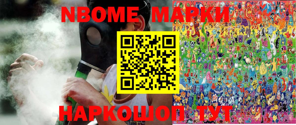 Копейск  Марки 25I-NBOMe 1,8мг  Вход с VPN 