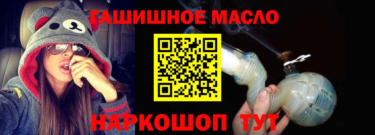 ТГК концентрат  Дистиллят ТГК жижа  Копейск  Вход с VPN 